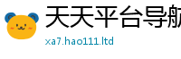 2025新资料免费大全便王中王493333WWW马头诗